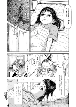 Page 262 of COMIC LO 2018-02