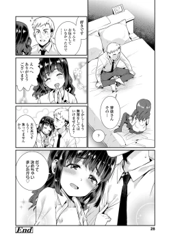 Page 28 of COMIC LO 2018-02