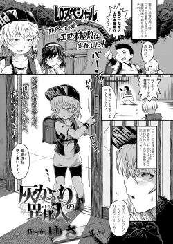 Page 307 of COMIC LO 2018-02