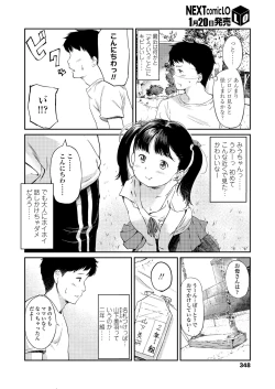 Page 348 of COMIC LO 2018-02