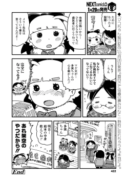 Page 422 of COMIC LO 2018-02