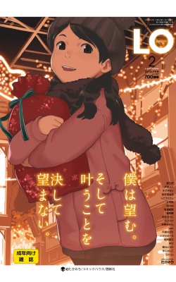 Page 440 of COMIC LO 2018-02