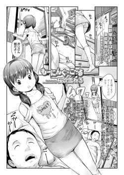 Page 71 of COMIC LO 2018-02