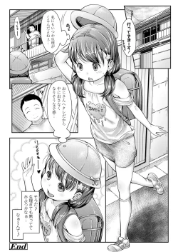 Page 86 of COMIC LO 2018-02