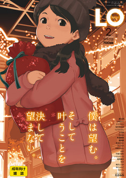 Download COMIC LO 2018-02