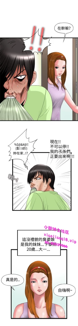 Page 11 of 中文韩漫 感性變態 Ch.0-06