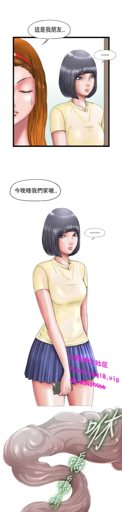 Page 12 of 中文韩漫 感性變態 Ch.0-06