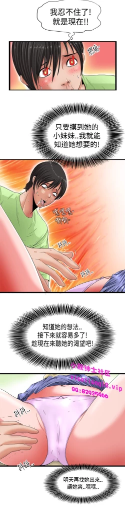 Page 24 of 中文韩漫 感性變態 Ch.0-06