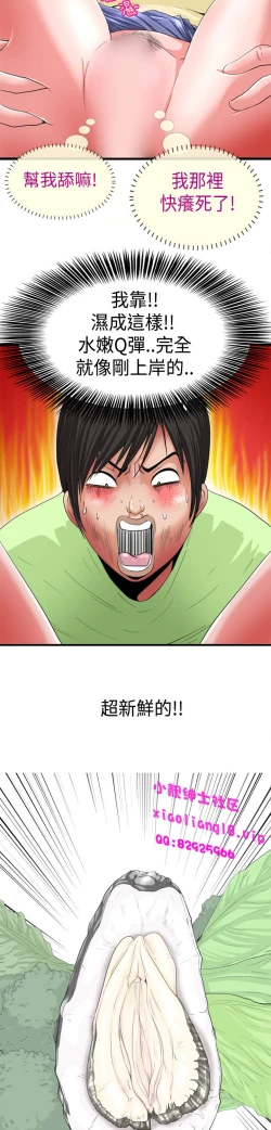 Page 27 of 中文韩漫 感性變態 Ch.0-06