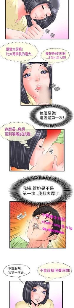 Page 37 of 中文韩漫 感性變態 Ch.0-06