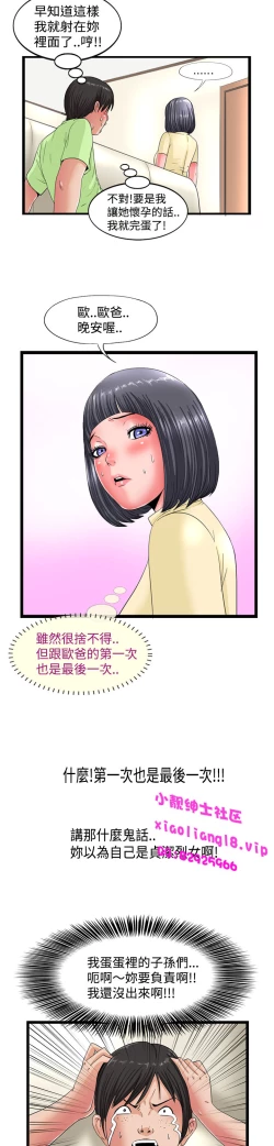 Page 45 of 中文韩漫 感性變態 Ch.0-06
