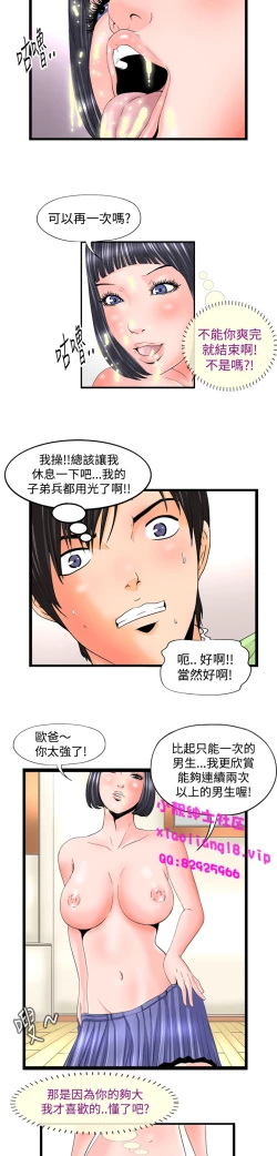 Page 55 of 中文韩漫 感性變態 Ch.0-06