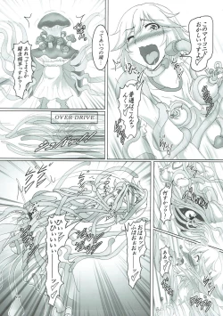 Page 18 of Naedokotte Subarashii!?