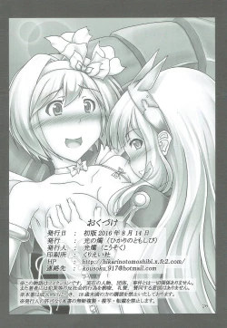 Page 25 of Naedokotte Subarashii!?