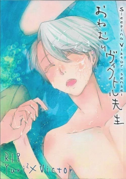 Page 1 of Onemuri Victor Sensei | Sleeping Viktor-sensei