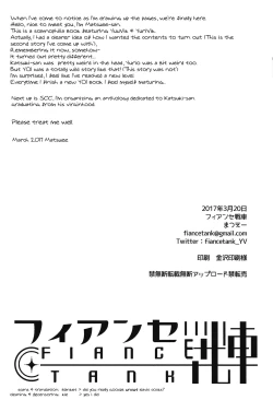 Page 21 of Onemuri Victor Sensei | Sleeping Viktor-sensei