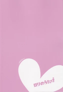 Page 18 of #Ai-chan Guukawa