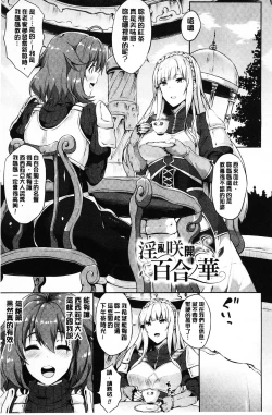 Page 104 of Zetsubou no Tenshi-sama | 絕望的天使