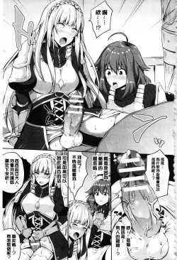 Page 108 of Zetsubou no Tenshi-sama | 絕望的天使