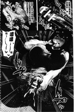 Page 10 of Zetsubou no Tenshi-sama | 絕望的天使