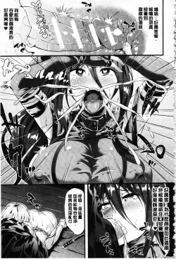 Page 160 of Zetsubou no Tenshi-sama | 絕望的天使