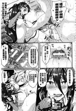 Page 162 of Zetsubou no Tenshi-sama | 絕望的天使