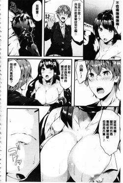 Page 177 of Zetsubou no Tenshi-sama | 絕望的天使