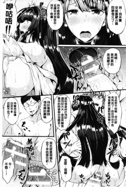 Page 184 of Zetsubou no Tenshi-sama | 絕望的天使