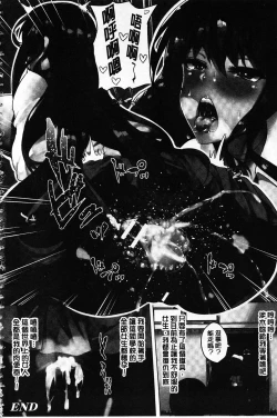 Page 18 of Zetsubou no Tenshi-sama | 絕望的天使