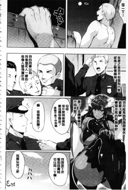 Page 225 of Zetsubou no Tenshi-sama | 絕望的天使