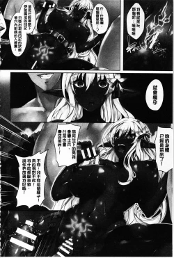 Page 26 of Zetsubou no Tenshi-sama | 絕望的天使