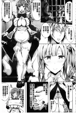 Page 42 of Zetsubou no Tenshi-sama | 絕望的天使