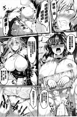 Page 82 of Zetsubou no Tenshi-sama | 絕望的天使