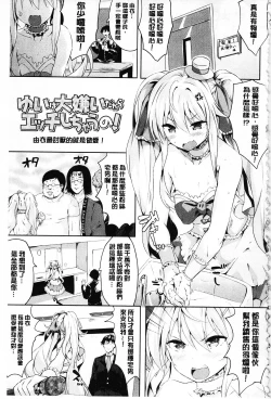 Page 88 of Zetsubou no Tenshi-sama | 絕望的天使
