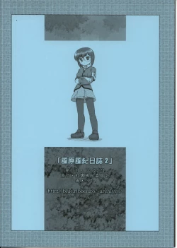 Page 11 of Kazahara Fuuki Nisshi 2