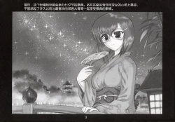 Page 2 of Kazahara Fuuki Nisshi 4