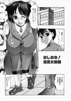 Page 131 of Oshiri ni Oborete