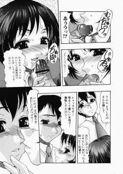 Page 141 of Oshiri ni Oborete