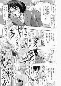 Page 145 of Oshiri ni Oborete