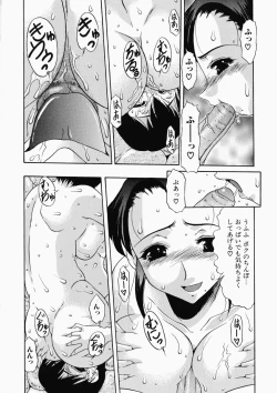 Page 28 of Oshiri ni Oborete