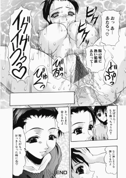 Page 34 of Oshiri ni Oborete