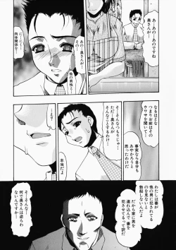 Page 37 of Oshiri ni Oborete