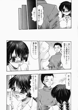 Page 87 of Oshiri ni Oborete