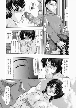 Page 91 of Oshiri ni Oborete