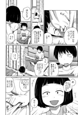 Page 129 of Kawaii Imouto to Ikenai Koto Shiteimasu!