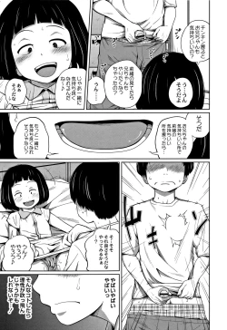 Page 134 of Kawaii Imouto to Ikenai Koto Shiteimasu!