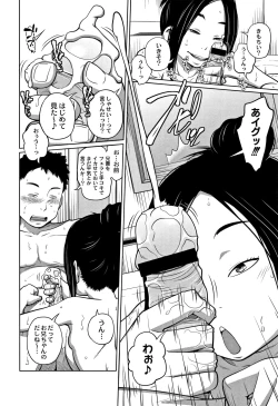 Page 155 of Kawaii Imouto to Ikenai Koto Shiteimasu!