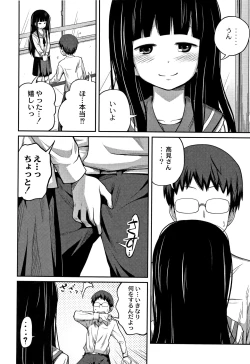 Page 47 of Kawaii Imouto to Ikenai Koto Shiteimasu!