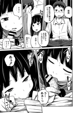 Page 56 of Kawaii Imouto to Ikenai Koto Shiteimasu!