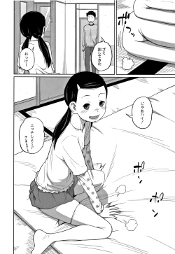 Page 87 of Kawaii Imouto to Ikenai Koto Shiteimasu!